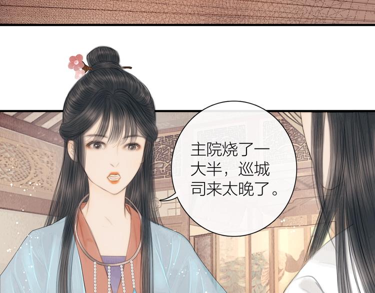第21话 对你走火入魔(1/3)-第22话
