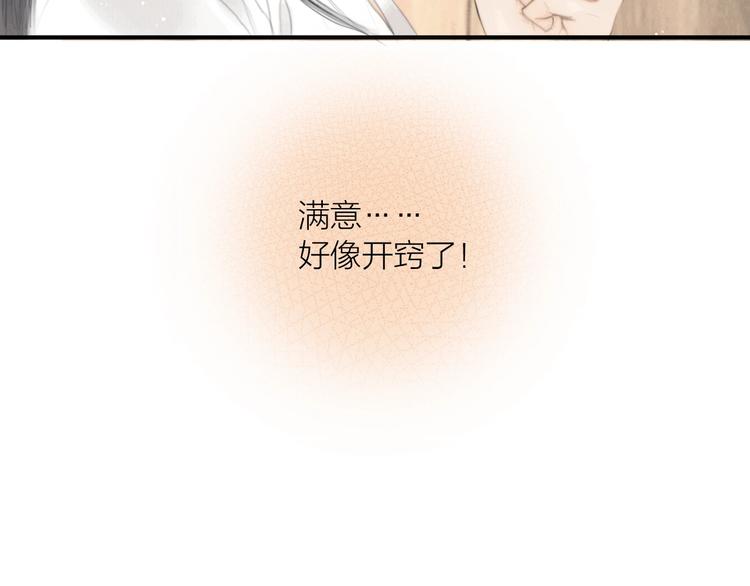 第21话 对你走火入魔(1/3)-第22话