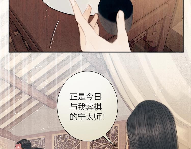 第21话 对你走火入魔(1/3)-第22话