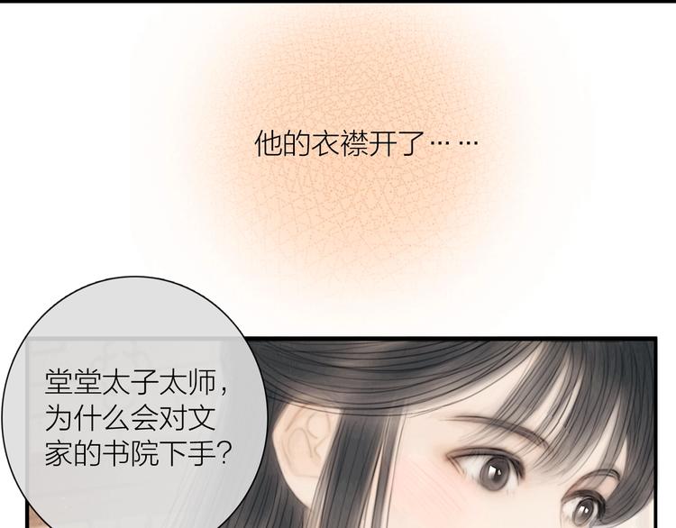 第21话 对你走火入魔(1/3)-第22话