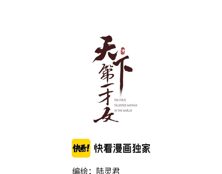 第21话 对你走火入魔(1/3)-第22话