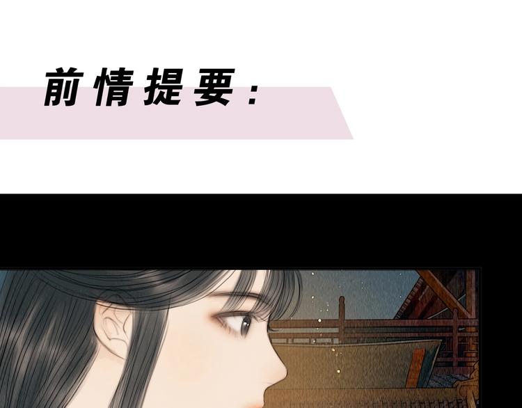 第23话 与君共枕眠(1/3)-第24话