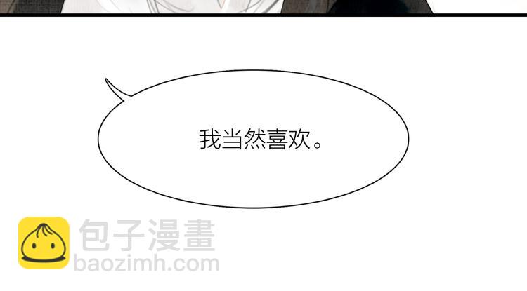 第23话 与君共枕眠(1/3)-第24话