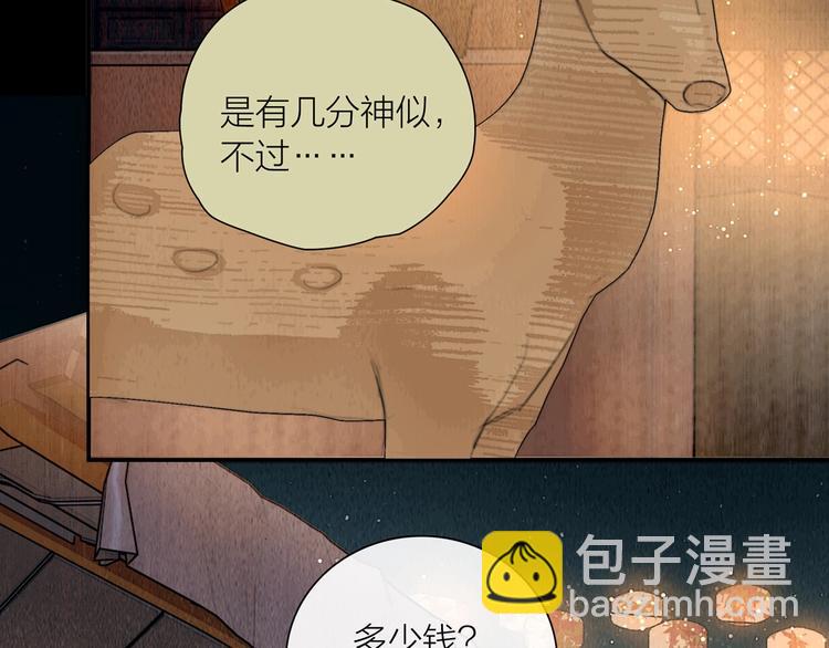 第23话 与君共枕眠(1/3)-第24话
