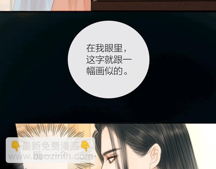 第23话 与君共枕眠(1/3)-第24话