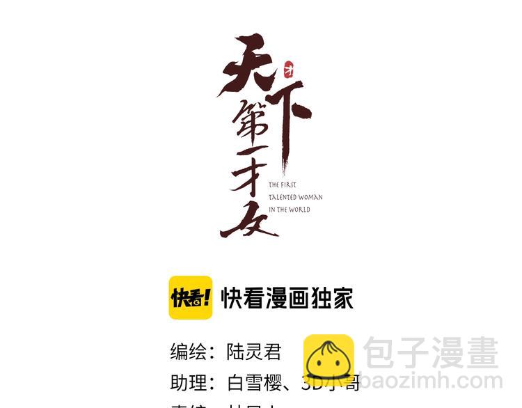 第23话 与君共枕眠(1/3)-第24话