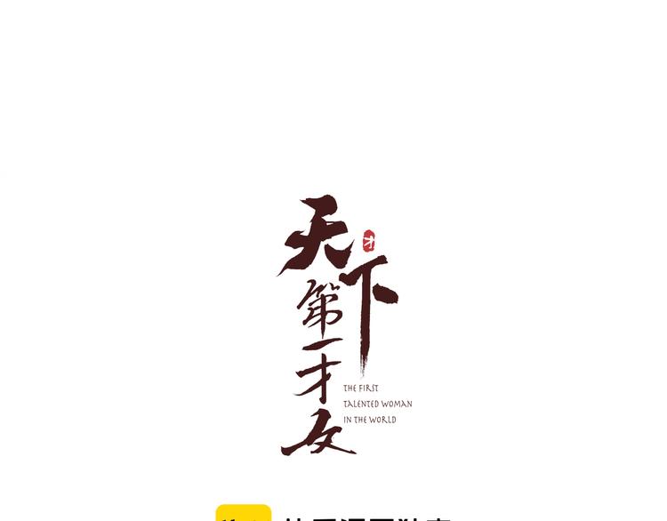 第25话 一起抓王八（下）(1/3)-第26话
