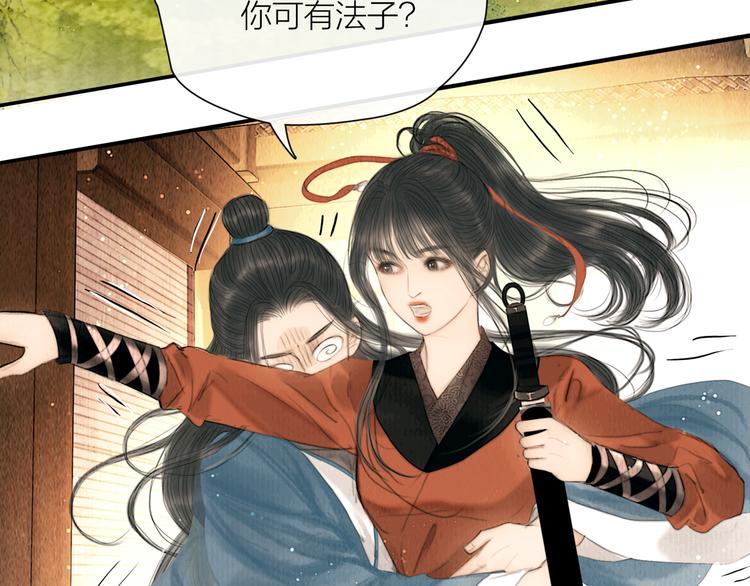 第25话 一起抓王八（下）(1/3)-第26话