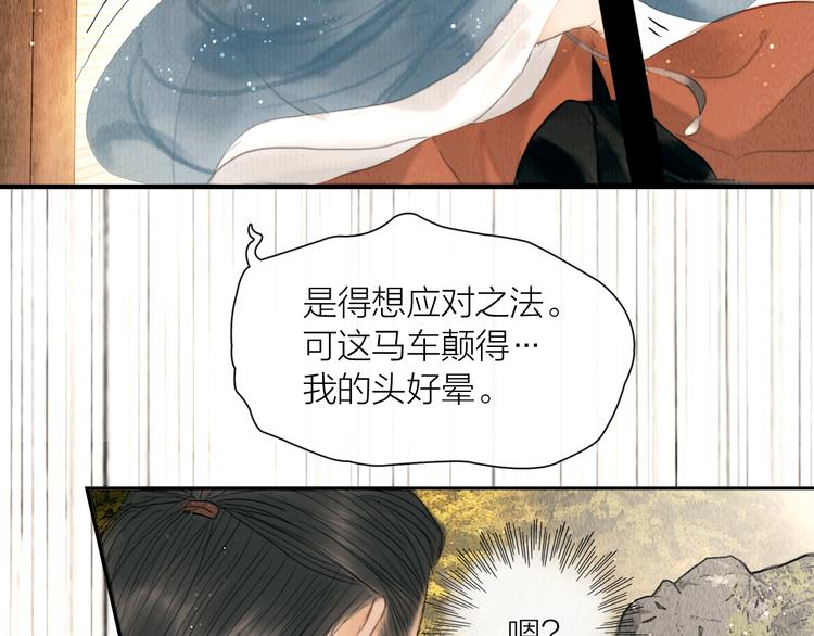第25话 一起抓王八（下）(1/3)-第26话