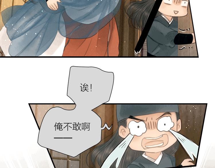 第25话 一起抓王八（下）(1/3)-第26话