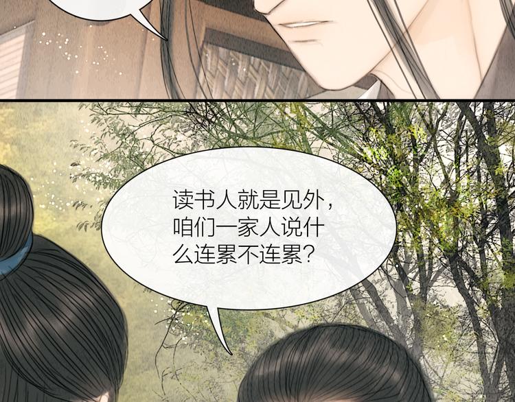 第25话 一起抓王八（下）(1/3)-第26话