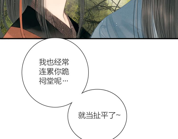 第25话 一起抓王八（下）(1/3)-第26话