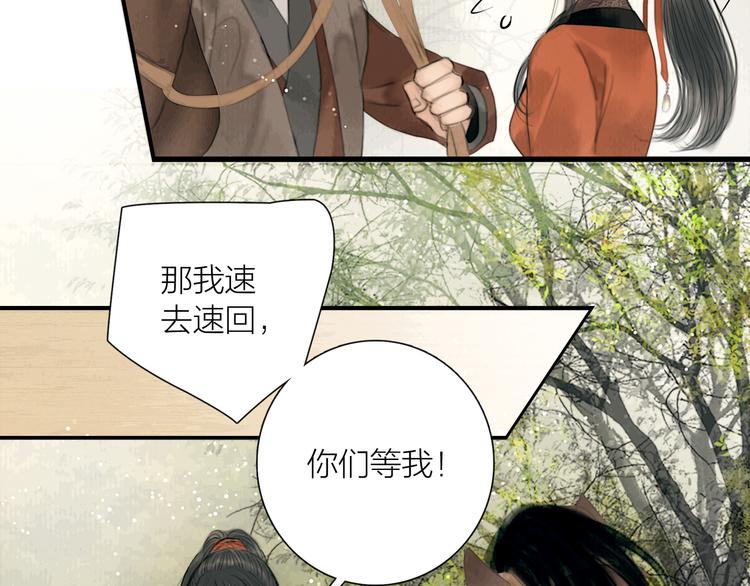 第25话 一起抓王八（下）(1/3)-第26话