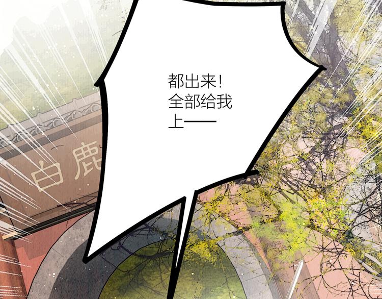 第25话 一起抓王八（下）(1/3)-第26话