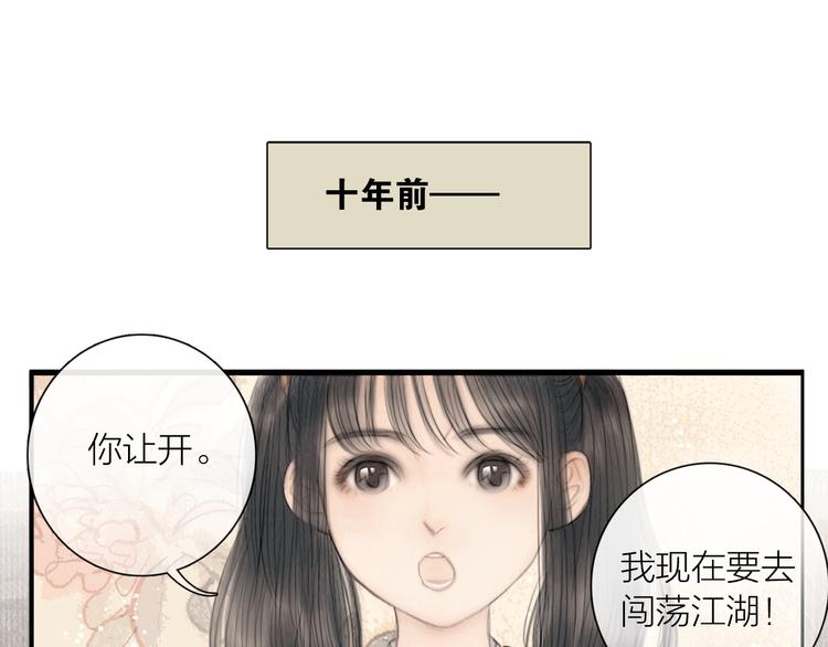 第27话 捡到个美相公(1/3)-第28话