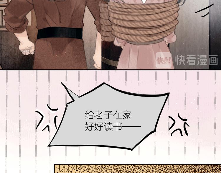第27话 捡到个美相公(1/3)-第28话