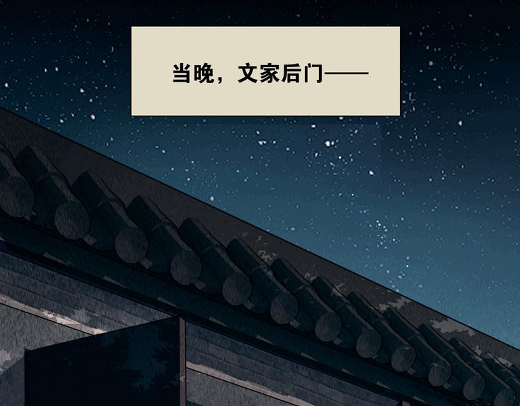 第27话 捡到个美相公(1/3)-第28话