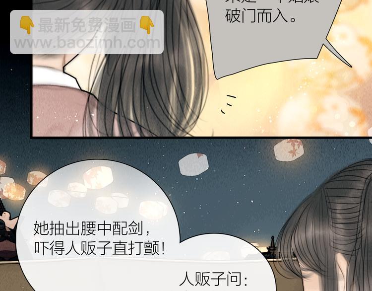 第27话 捡到个美相公(1/3)-第28话
