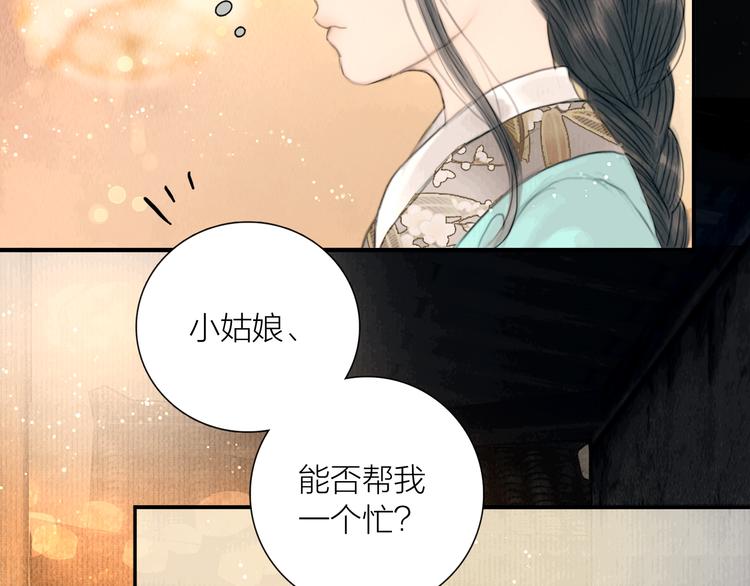 第27话 捡到个美相公(1/3)-第28话