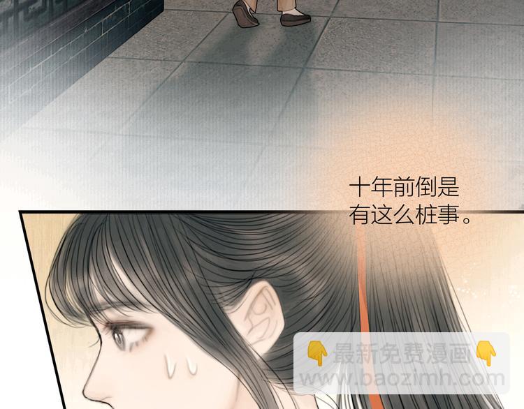 第27话 捡到个美相公(1/3)-第28话