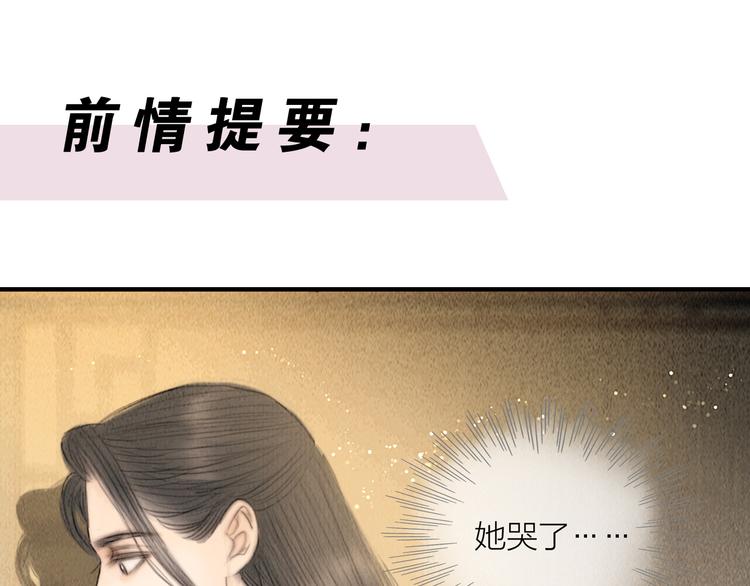 第29话 与你携手终老(1/3)-第30话