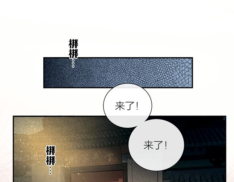 第29话 与你携手终老(1/3)-第30话