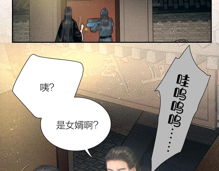第29话 与你携手终老(1/3)-第30话