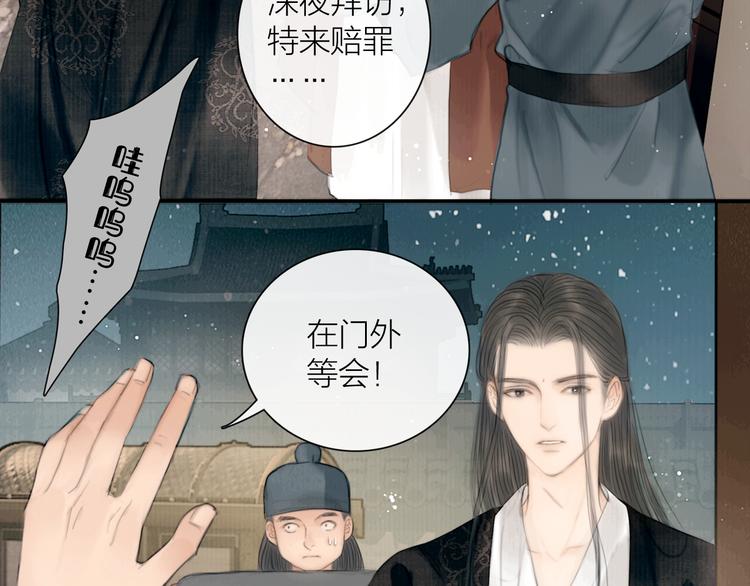 第29话 与你携手终老(1/3)-第30话