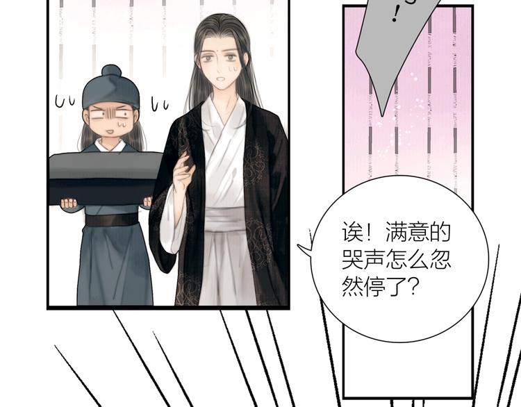 第29话 与你携手终老(1/3)-第30话