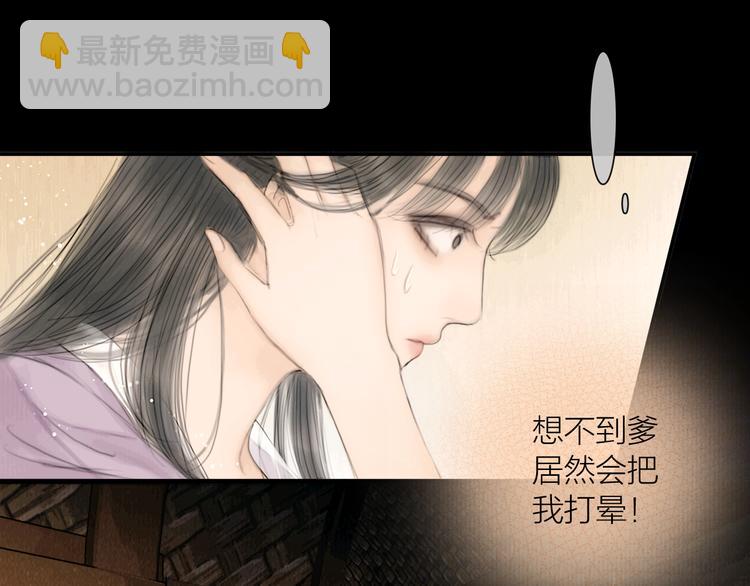 第29话 与你携手终老(1/3)-第30话