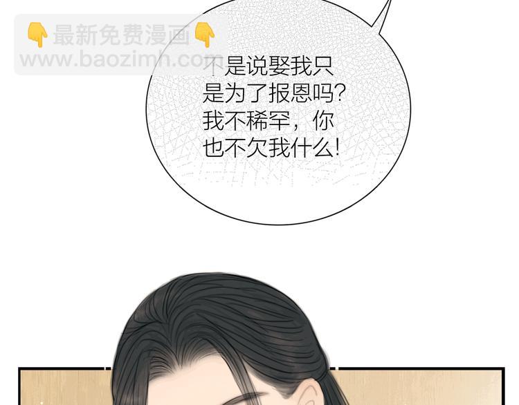 第29话 与你携手终老(1/3)-第30话