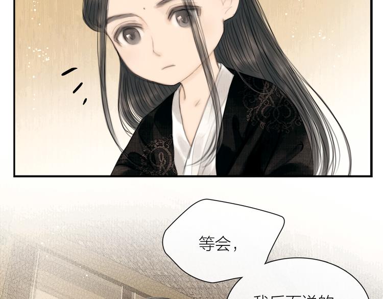 第29话 与你携手终老(1/3)-第30话