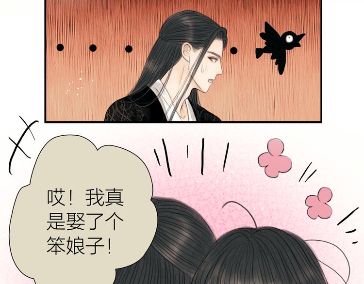 第29话 与你携手终老(1/3)-第30话