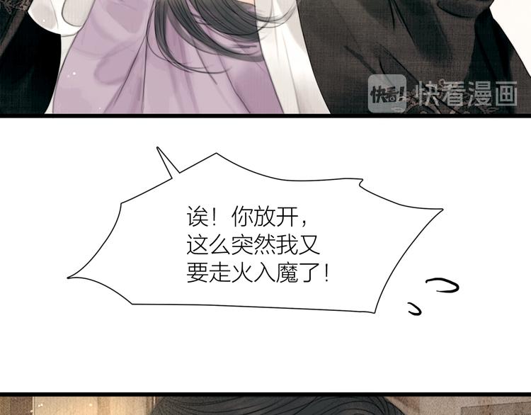 第29话 与你携手终老(1/3)-第30话
