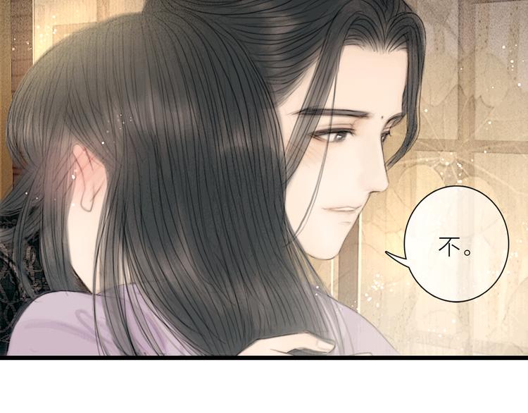 第29话 与你携手终老(1/3)-第30话