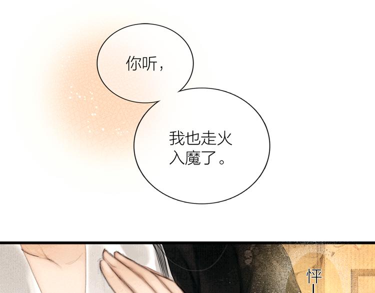 第29话 与你携手终老(1/3)-第30话