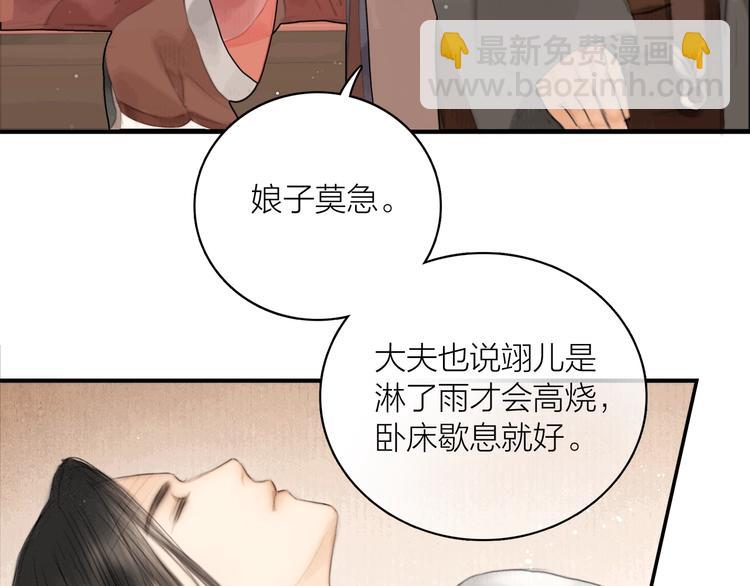 第3话 各种鸡飞狗跳(1/2)-第4话