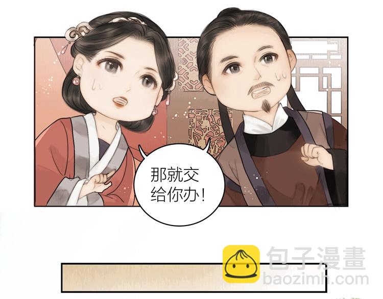 第3话 各种鸡飞狗跳(1/2)-第4话