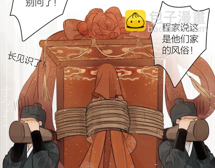 第3话 各种鸡飞狗跳(1/2)-第4话