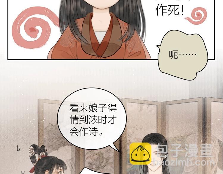 第3话 各种鸡飞狗跳(1/2)-第4话