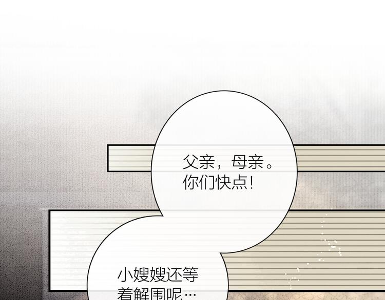 第31话 传闻中的太子(1/3)-第32话
