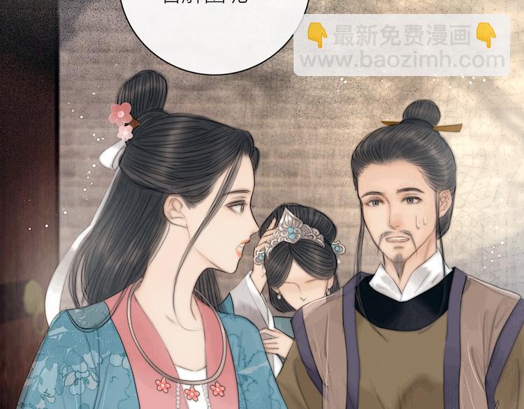 第31话 传闻中的太子(1/3)-第32话