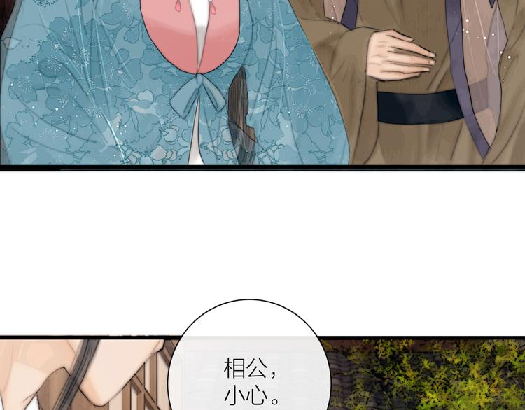 第31话 传闻中的太子(1/3)-第32话