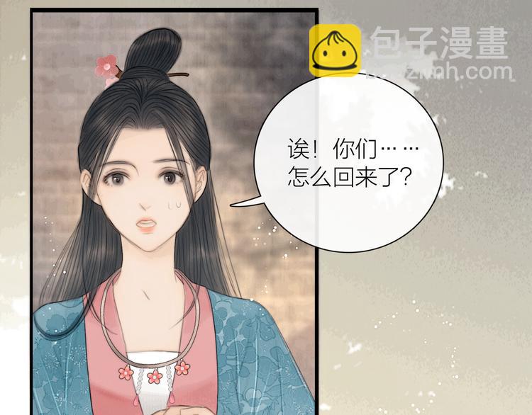 第31话 传闻中的太子(1/3)-第32话