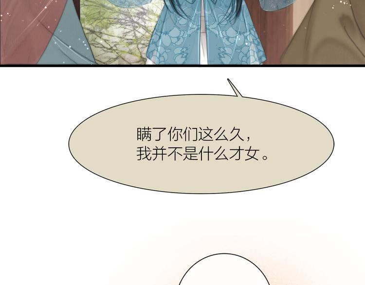 第31话 传闻中的太子(1/3)-第32话