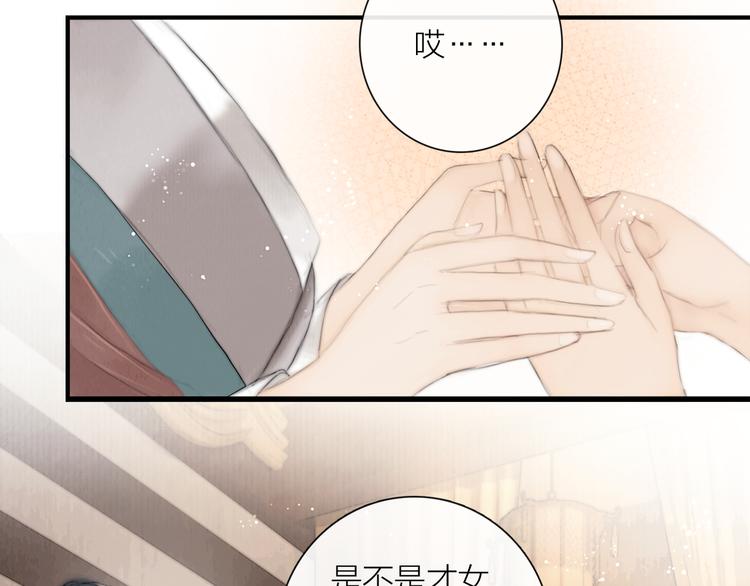 第31话 传闻中的太子(1/3)-第32话