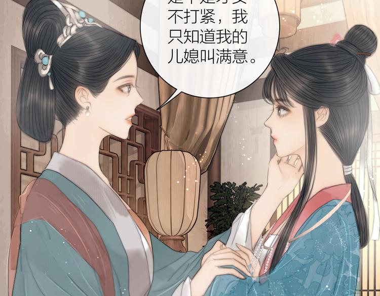 第31话 传闻中的太子(1/3)-第32话