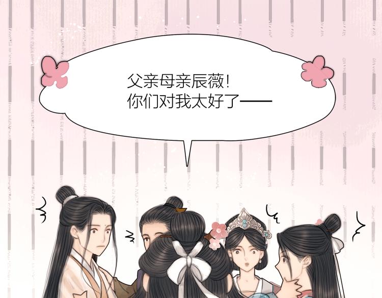 第31话 传闻中的太子(1/3)-第32话