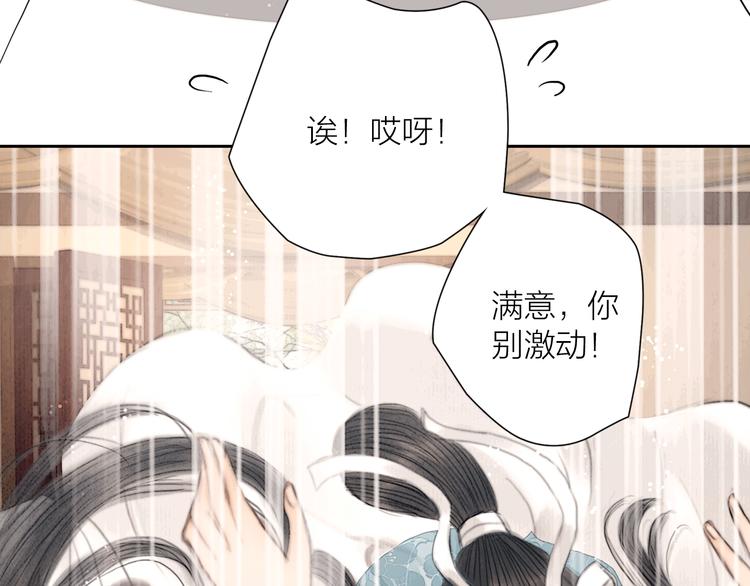 第31话 传闻中的太子(1/3)-第32话