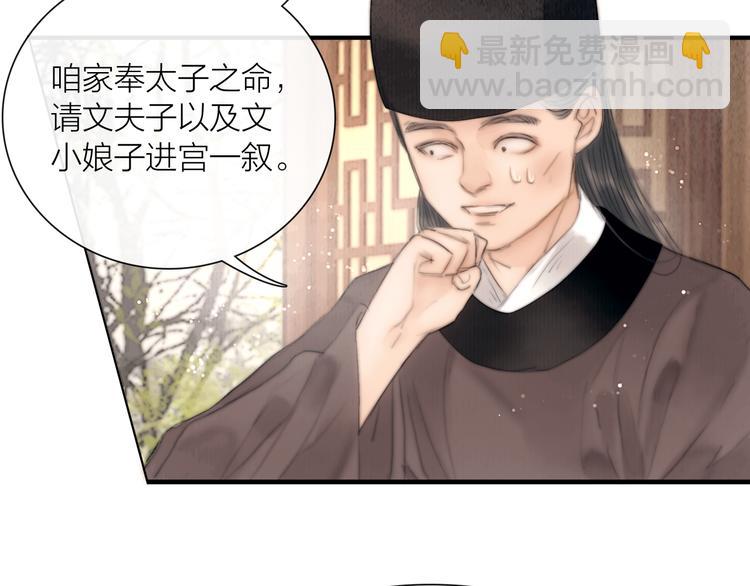 第31话 传闻中的太子(1/3)-第32话